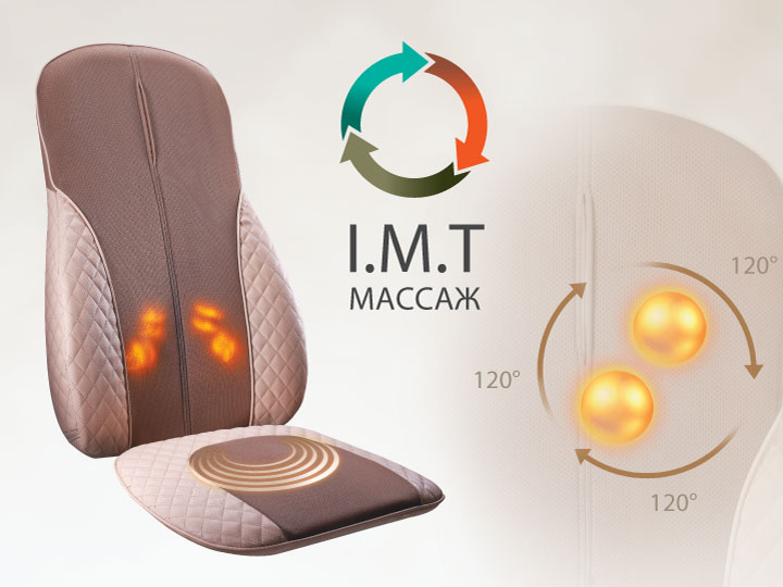 Массажная накидка OGAWA Mobile Seat XE Plus