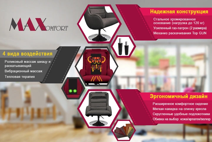 Массажное кресло EGO Max Comfort EG 3003 Микровелюр