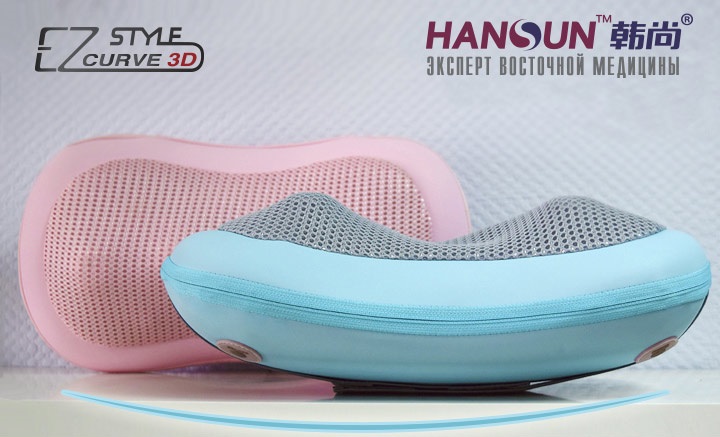 Массажная подушка HANSUN EZ-STYLE 3D HS619