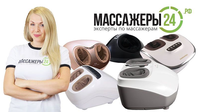 Массажеры для ног - Сравнение, Советы по выбору