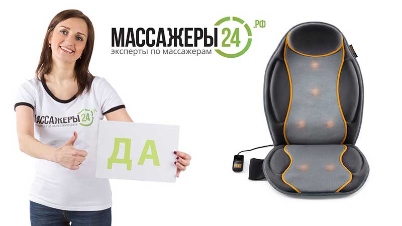 Вибронакидка Medisana MC810