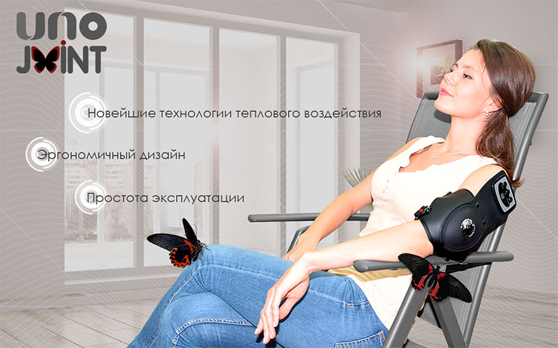 Массажер для суставов UNO Joint CGN-1202