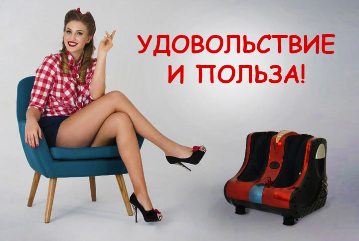 Массажёр для ног UNO Red