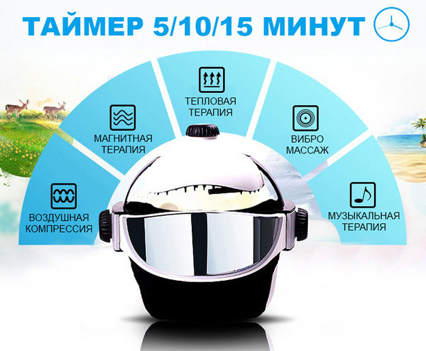 Массажер головы и глаз HANSUN FC8516A