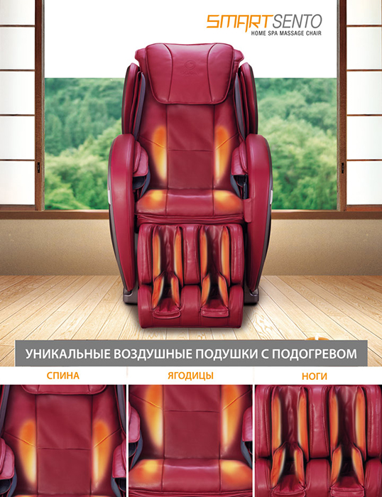 Массажное кресло OGAWA Smart Sento OG6238