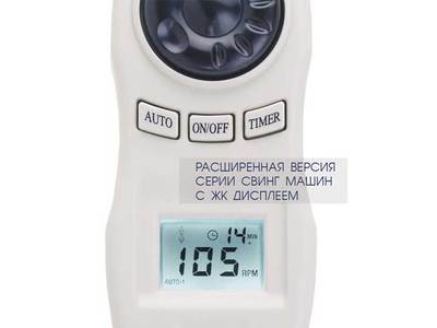 Свинг-машина Takasima CY-106L