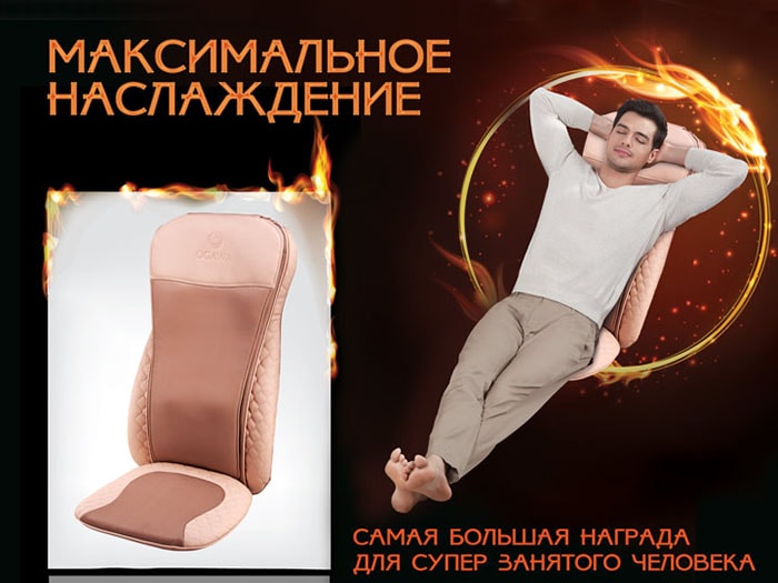Мобильное массажное кресло (массажная накидка) OGAWA estilloPRIME OZ0968