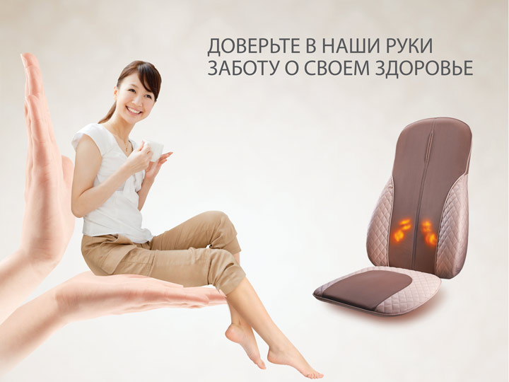 Массажная накидка OGAWA Mobile Seat XE Plus