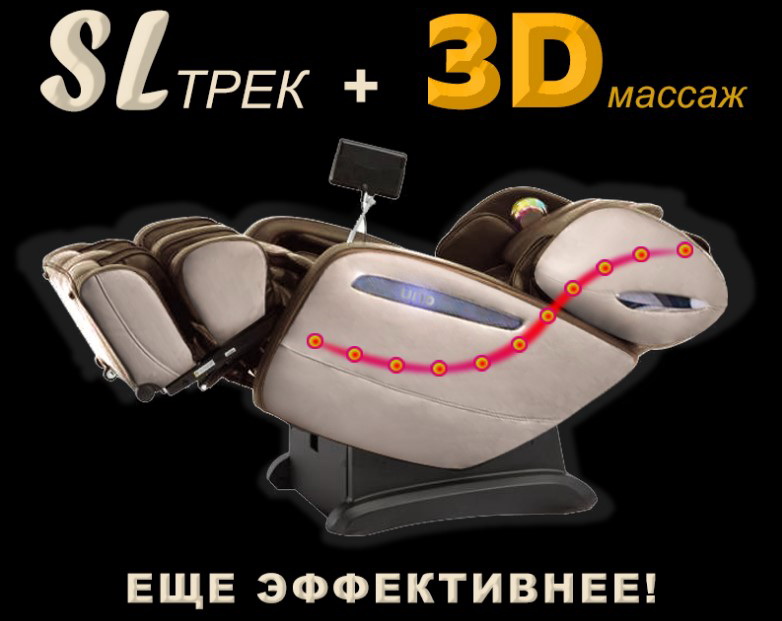 Массажное кресло UNO GRANDE UN-624 Brown