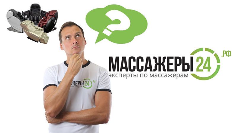 Как выбрать массажное кресло в 2023