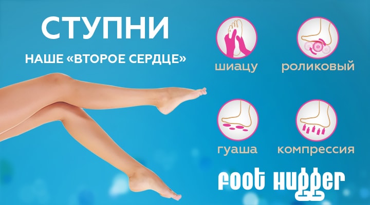 Массажер ног OTO Foot Hugger FH-62