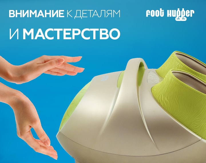 Массажер ног OTO Foot Hugger FH-62