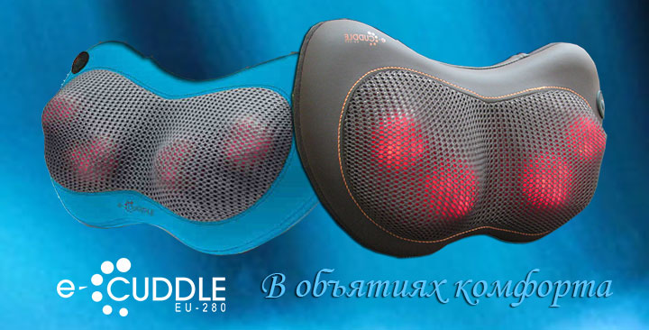 Массажная подушка ОТО e-Cuddle EU-280