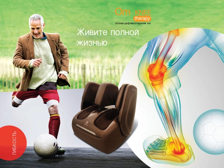 фото Массажер ног OGAWA OmKNEE Therapy OF2002