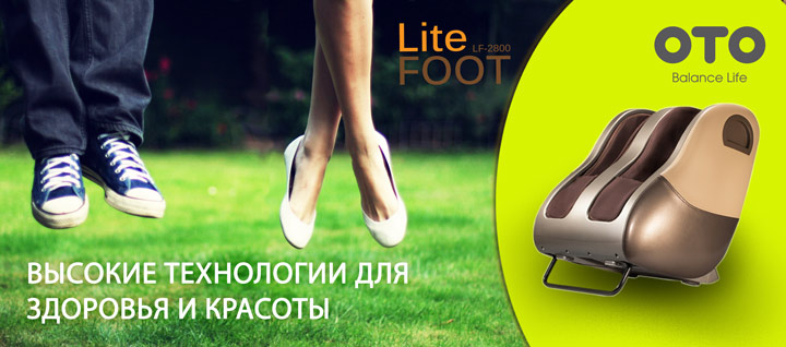 Массажер ног OTO LITE Foot LF-2800