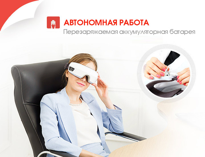 Массажер для глаз uSEE HANSUN FC3002