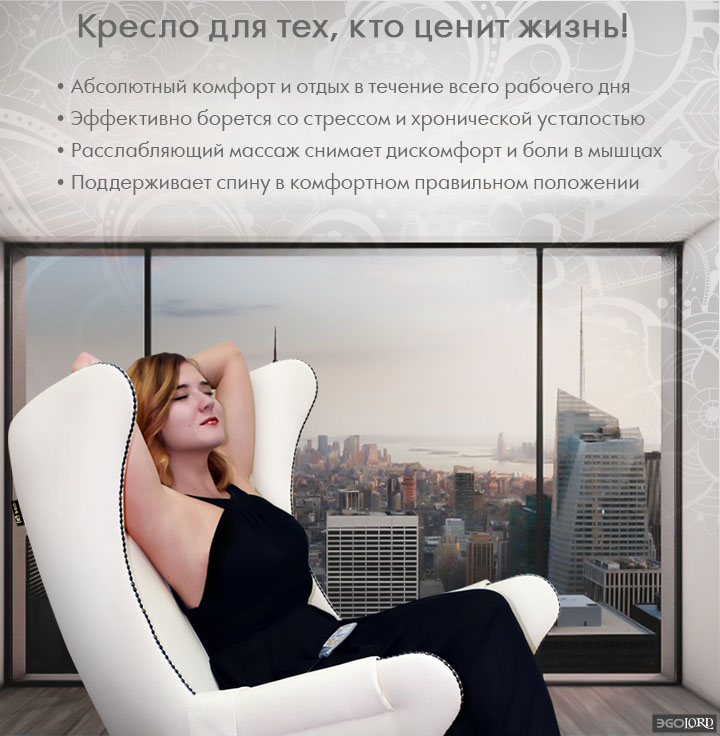 Массажное кресло EGO Lord EG3002 Lux Карамель