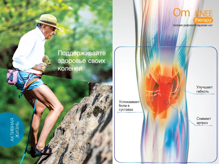 фото Массажер ног OGAWA OmKNEE Therapy OF2002