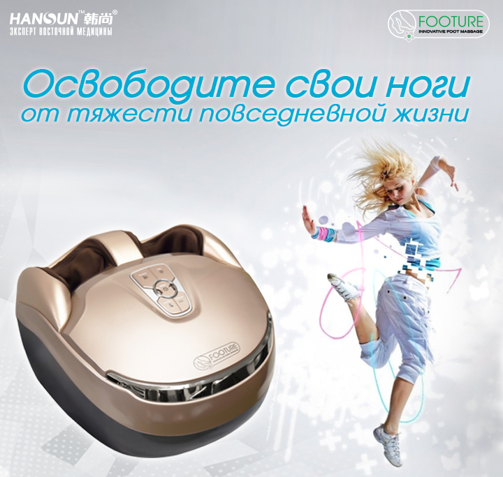 Массажер для ног HANSUN FOOTURE FC8901