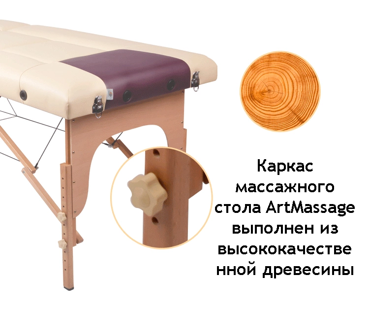 Массажный стол RestArt Artmassage
