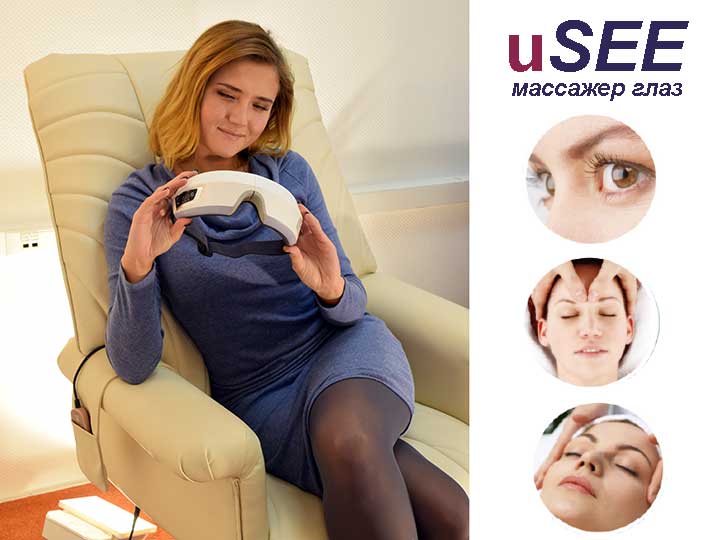 Массажер для глаз uSEE HANSUN FC3002