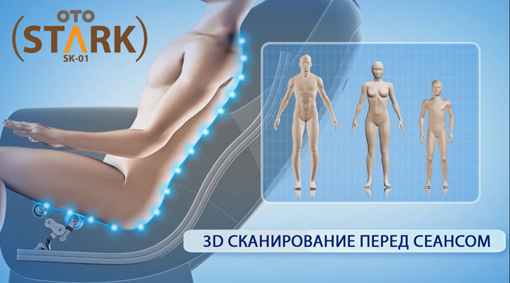 Массажное кресло OTO STARK SK-01