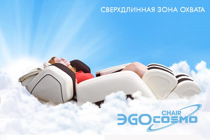 Массажное кресло EGO COSMO EG8808