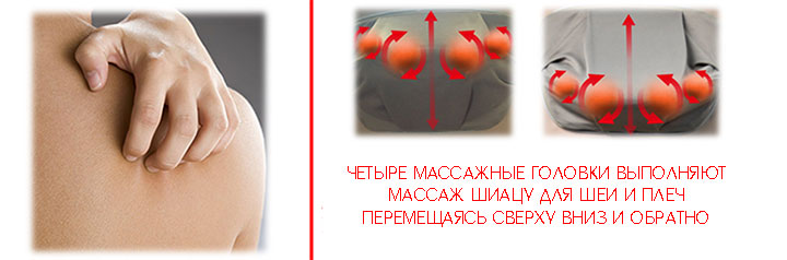 Массажная накидка HANSUN HS612