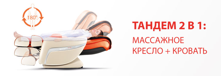 Массажное кресло OGAWA Smart Vogue OG5568