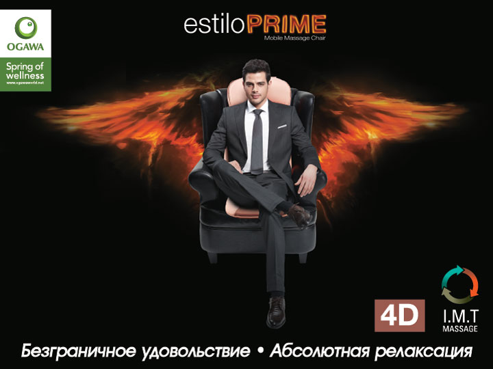 Мобильное массажное кресло (массажная накидка) OGAWA estilloPRIME OZ0968