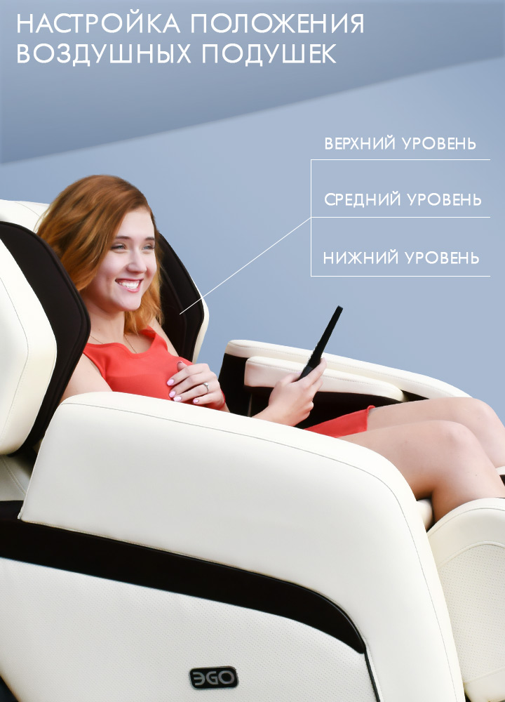 Массажное кресло EGO COSMO EG8808
