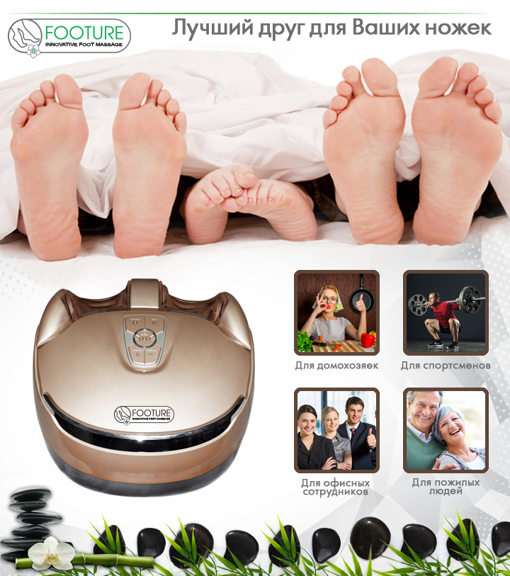 Массажер для ног HANSUN FOOTURE FC8901