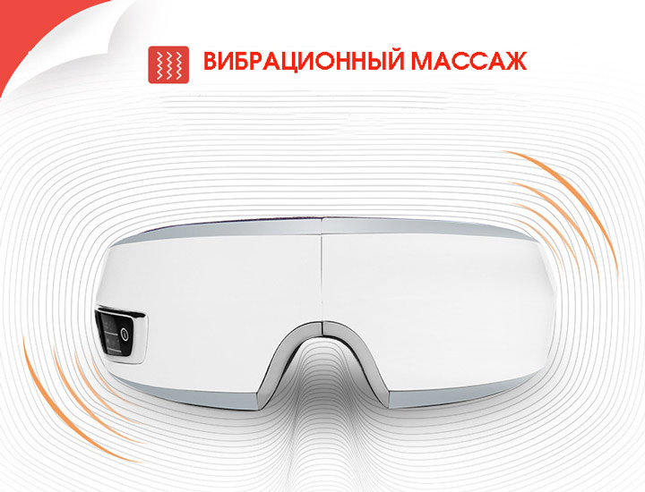 Массажер для глаз uSEE HANSUN FC3002