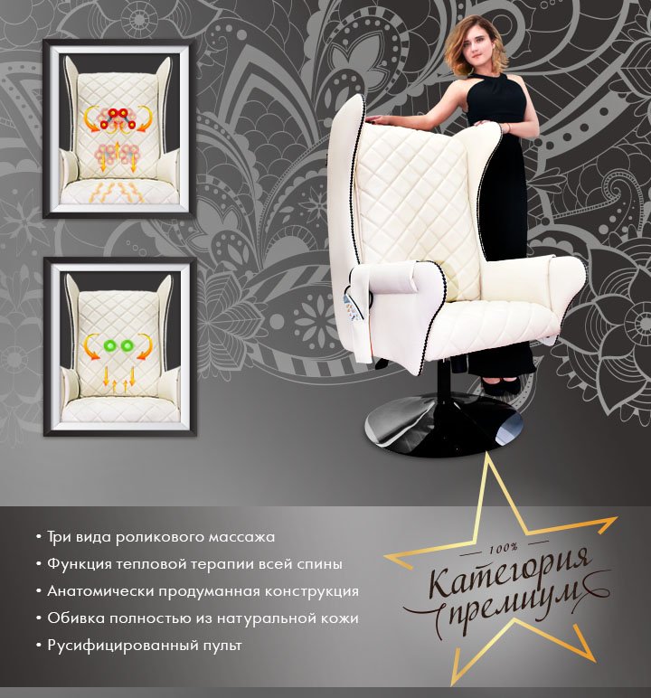 Массажное кресло EGO Lord EG3002 Lux Карамель